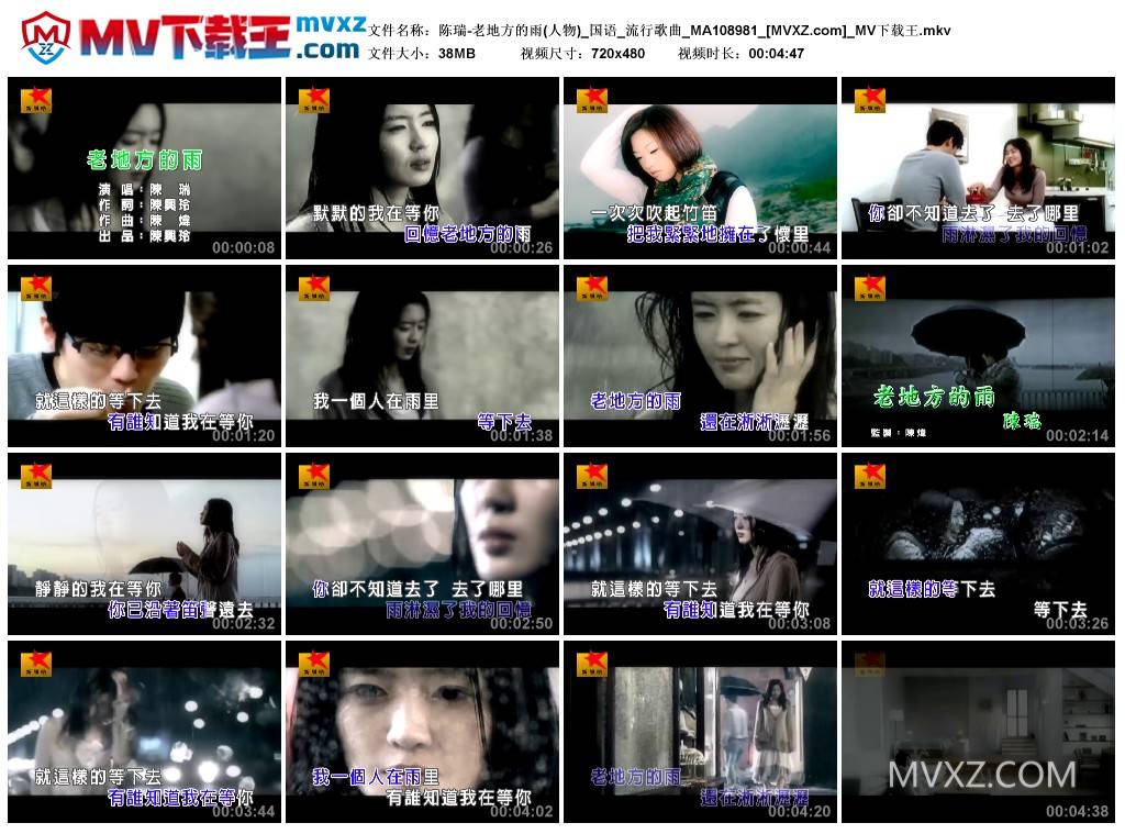 陈瑞-老地方的雨(人物)_国语_流行歌曲_MA108981